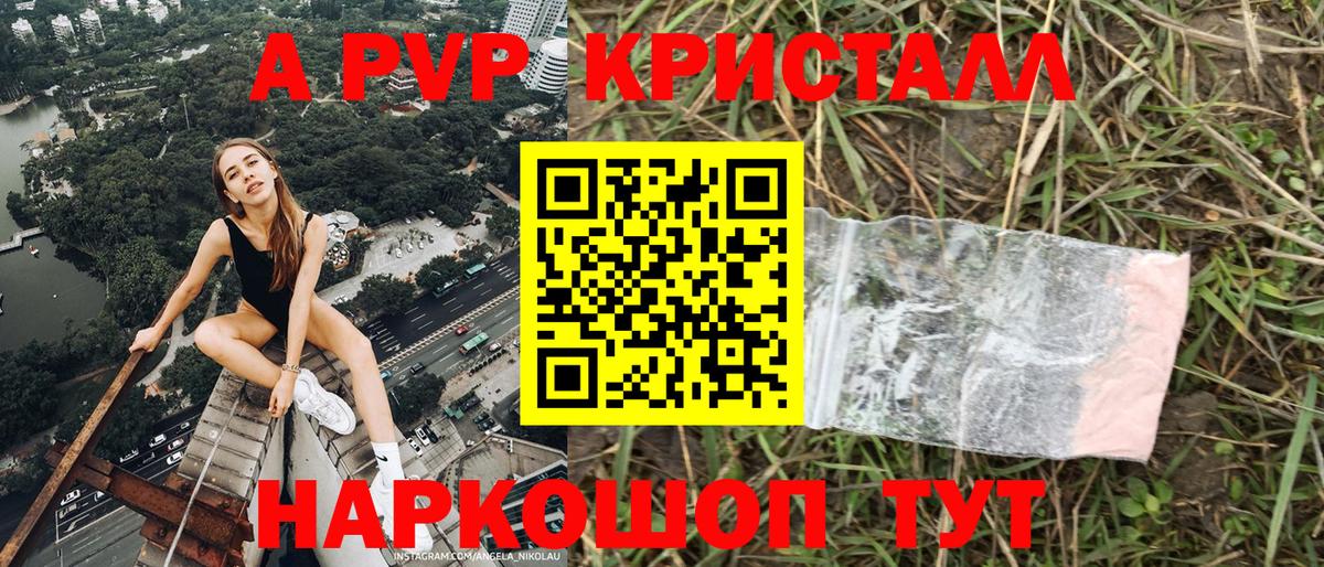 APVP мука Ржев