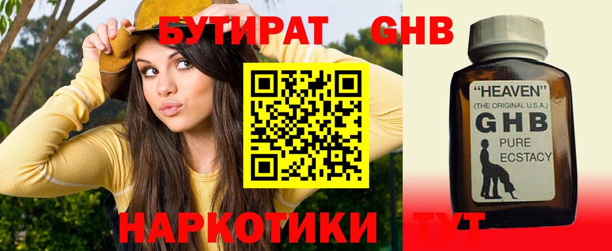 Ржев  Бутират буратино  Вход с VPN 
