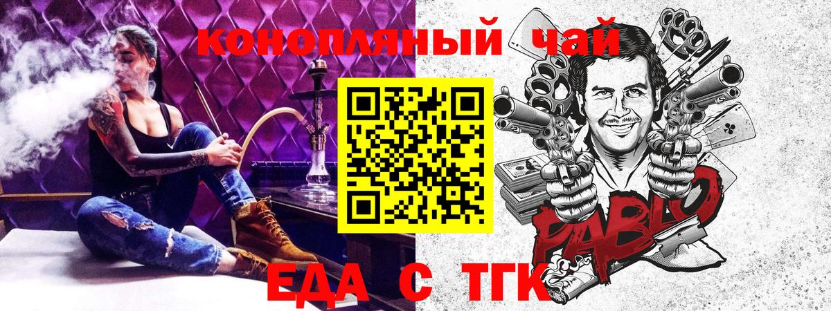 Ржев  Cannafood конопля  Вход с VPN 