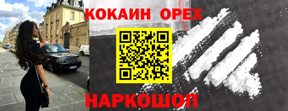КОКАИН 99%  Вход с VPN  Ржев 