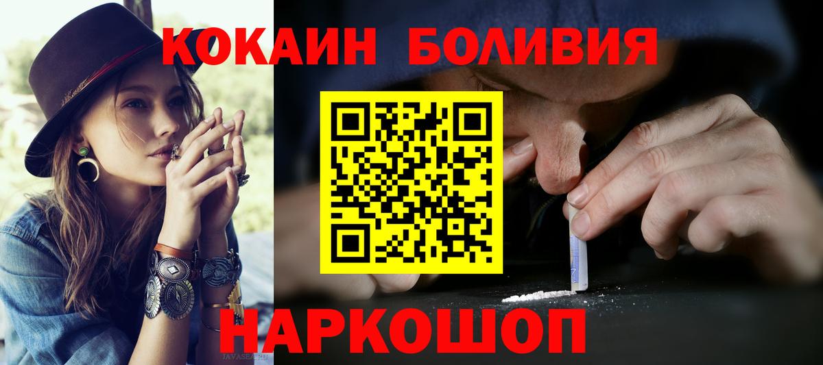 Cocaine Боливия Ржев