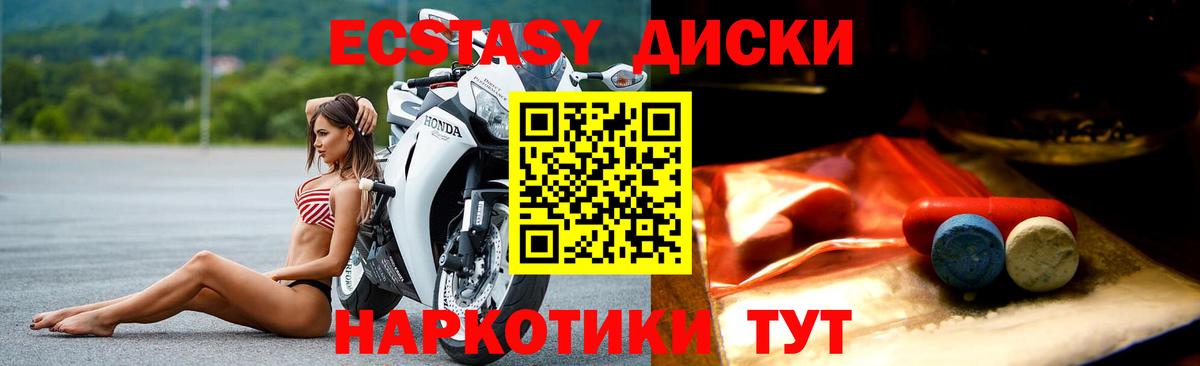 Ecstasy 300 mg  Вход с VPN  Ржев  магазин продажи наркотиков  Ecstasy таблы  Экстази 