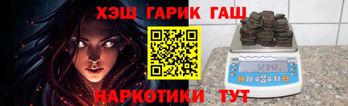 ГАШ Cannabis  Гашиш  Вход с VPN  Ржев  ГАШ Ice-O-Lator 