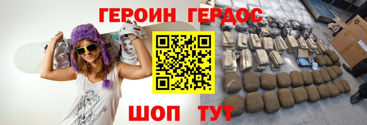 Героин афганец  Героин  Ржев  Вход с VPN 