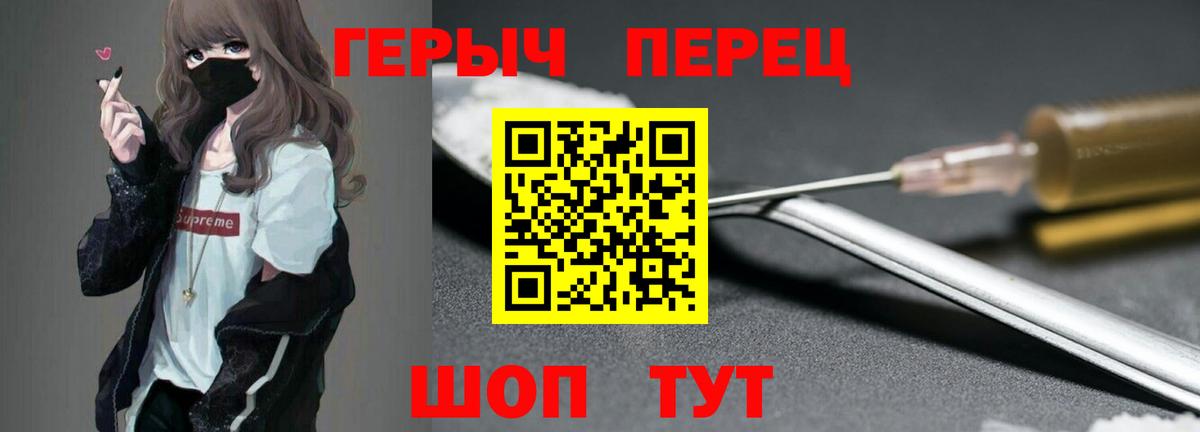 ГЕРОИН VHQ Ржев