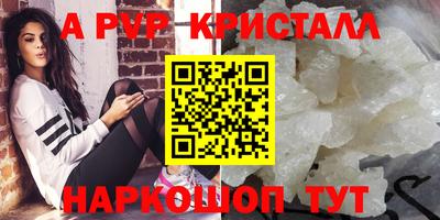мяу мяу кристалл Партизанск