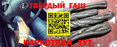 гашишное масло Первоуральск