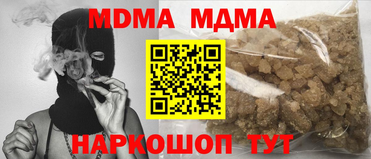 МДМА молли Ржев