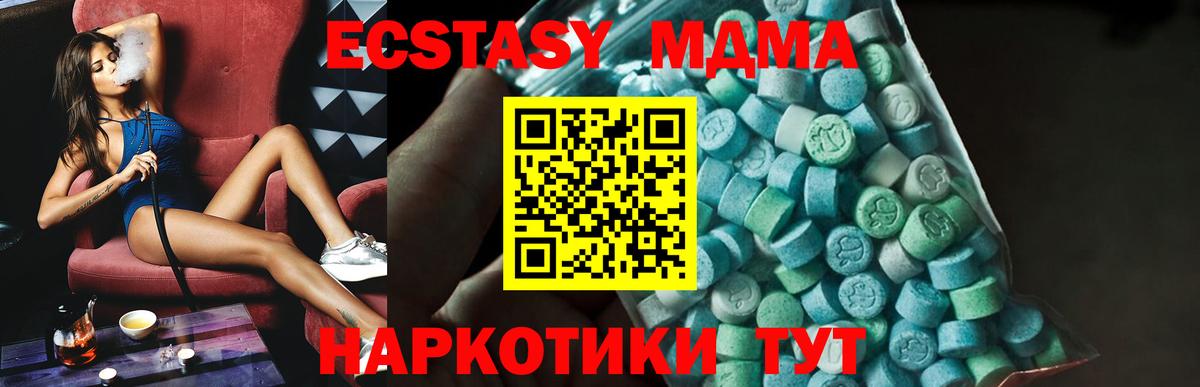 MDMA кристаллы  Вход с VPN  Ржев  МДМА VHQ 
