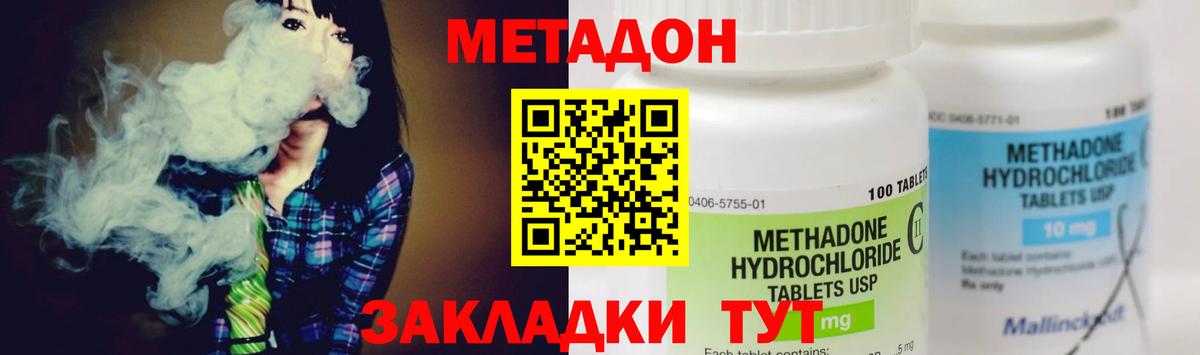 Ржев  МЕТАДОН кристалл  Вход с VPN 