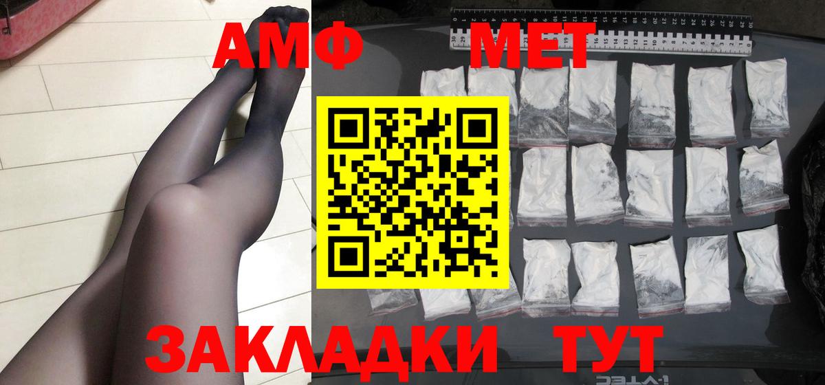 МЕТАМФЕТАМИН мет Ржев