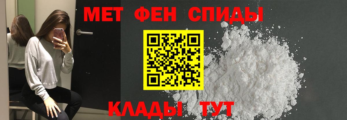 МЕТАМФЕТАМИН мет  МЕТАМФЕТАМИН  Ржев  Вход с VPN 