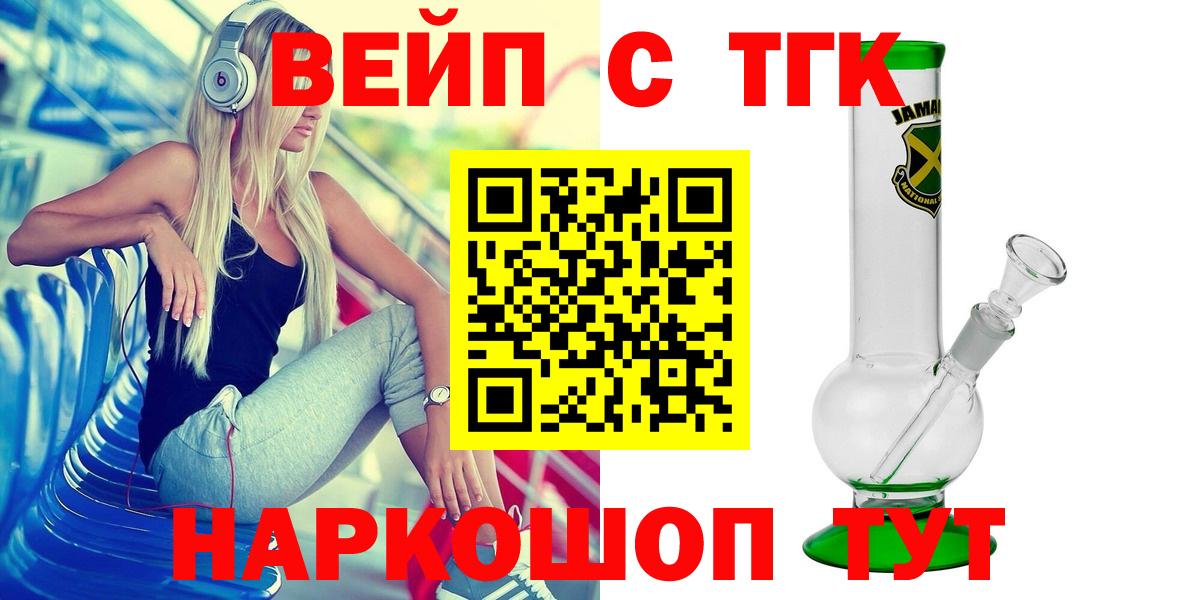 ТГК THC oil  Вход с VPN  ТГК вейп с тгк  Ржев 