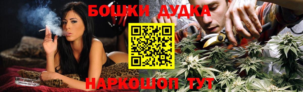 Марихуана индика  Бошки Шишки гибрид  Бошки Шишки ГИДРОПОН  Ржев  Вход с VPN 